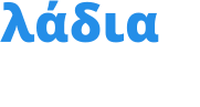 σε καμβά λάδια